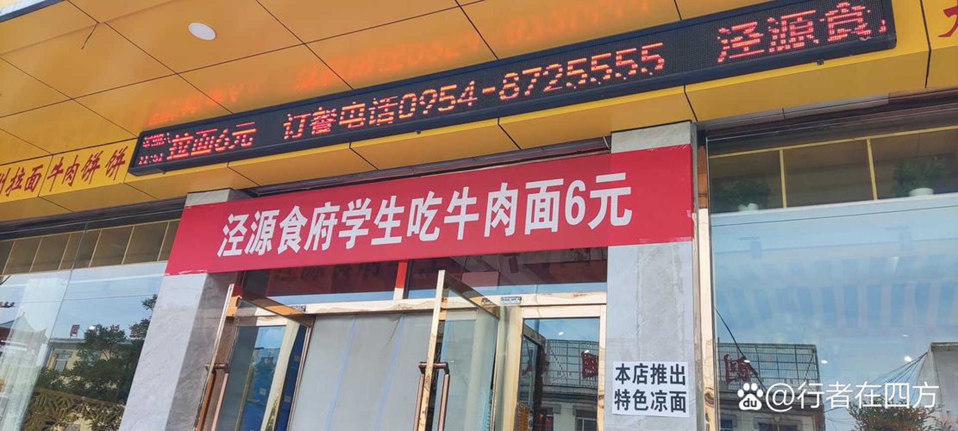 昕京餐饮管理